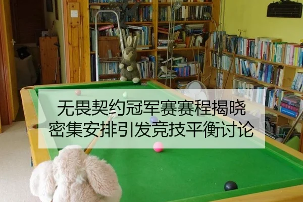 wu-wei-qi-yue-guan-jun-sai-sai-cheng-jie-xiao-mi-ji-an-pai-yin-fa-jing-ji-ping-heng-tao-lun-2-883.jpg